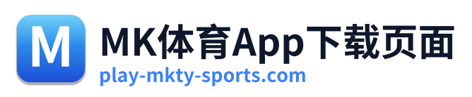 MK体育App下载页面